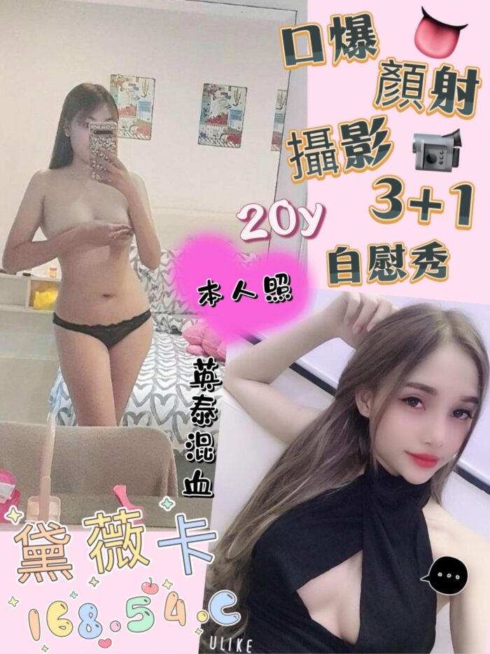 黛薇卡 168/54/C