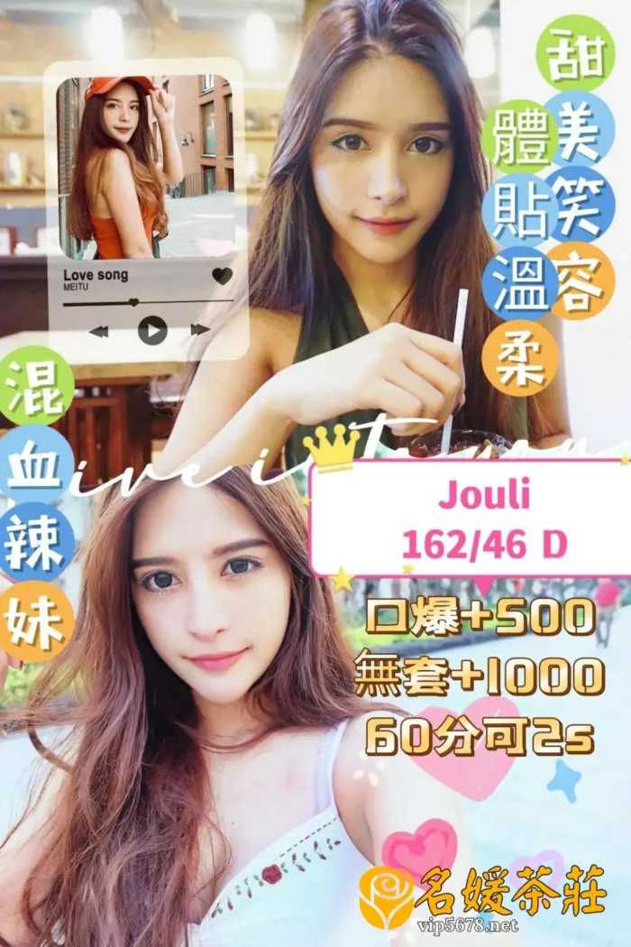 Jouli 162/46/D