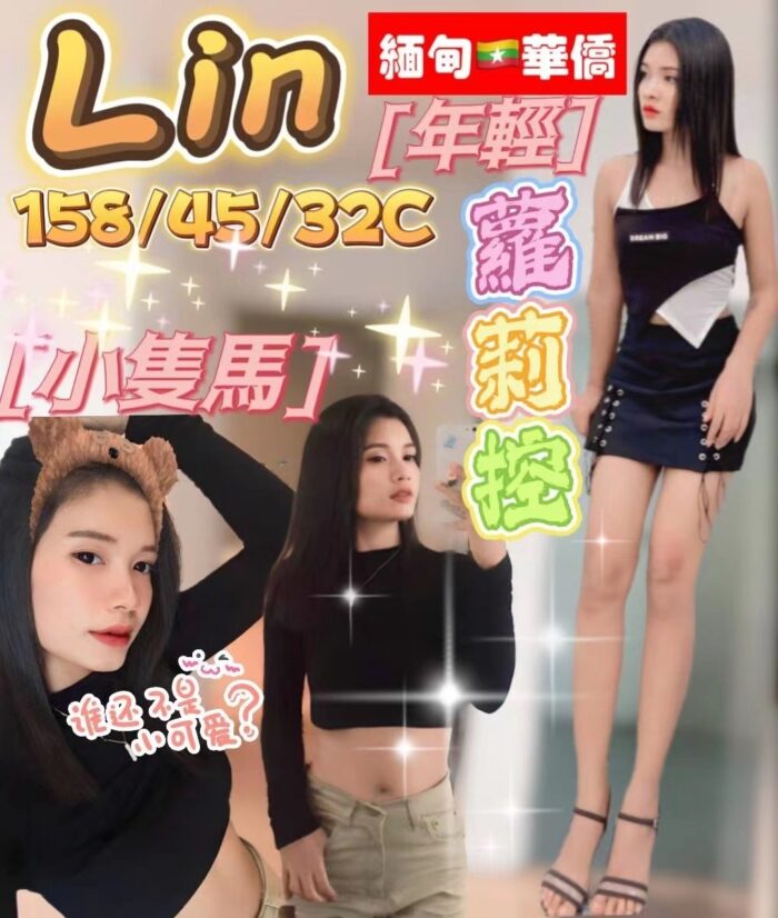 Lin 158/45/C/18Y