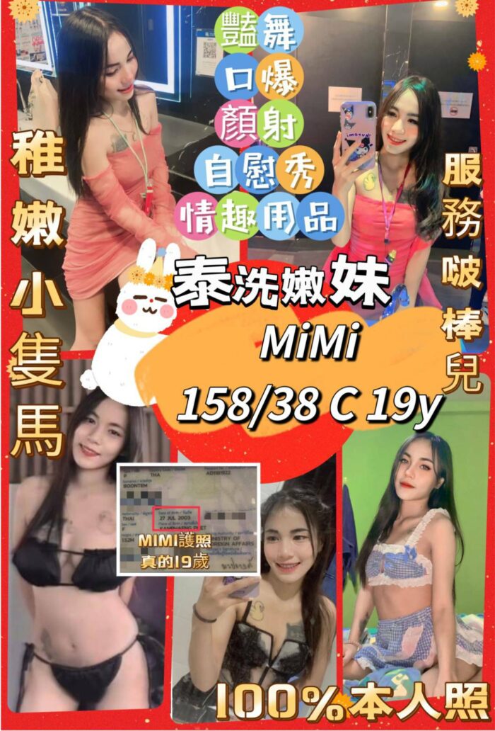 MiMi 158/38/C/19Y